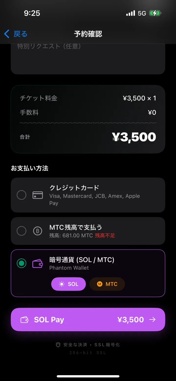 Checkout Matsuri — bayar dengan kartu, saldo MTC, atau kripto